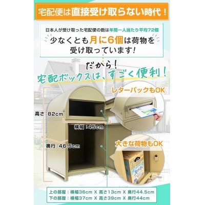 宅配ボックス 超大型 収納箱 印鑑ポケット 盗難防止 完成品 BSON4【ブラック】