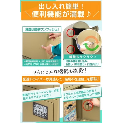 宅配ボックス 超大型 収納箱 印鑑ポケット 盗難防止 完成品 BSON4【ブラック】