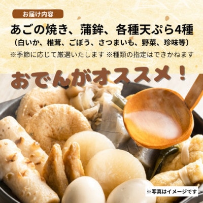【店主おまかせ】大福商店の天ぷら詰め合わせ(6種類) 手作り 老舗の味