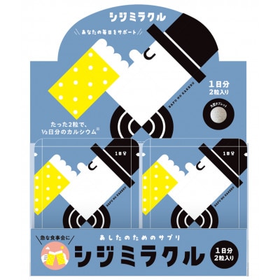 シジミラクル1日分×24包入り