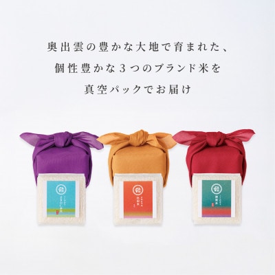 心がさね〈結〉仁多米・比田米・神楽米 各2合×6個セット(1800g) しめ縄飾り付(松江市)