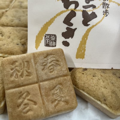 東京・日の出町【ねこどら・焼き菓子・山荘最中】詰め合わせ