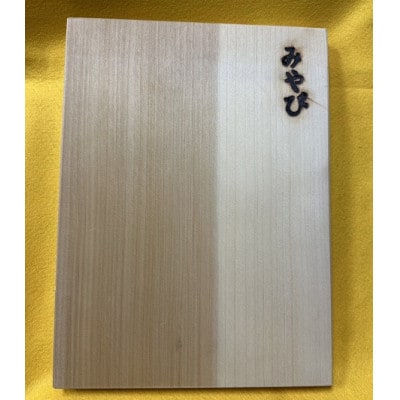 イチョウ(銀杏)のまな板(小)