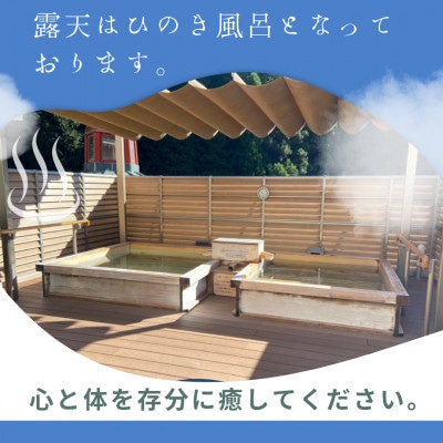 生涯青春の湯・ひので三ツ沢つるつる温泉　温泉の素(1回分×12袋)