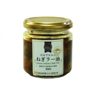 美味しい「ひのでちゃんねぎラー油」2個セット