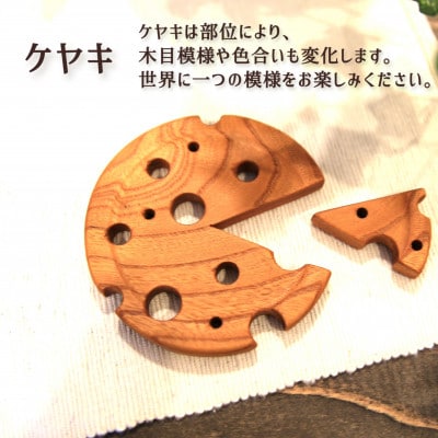 【家カフェに】チーズのコースター&スプーン置き・ケヤキ 計1枚