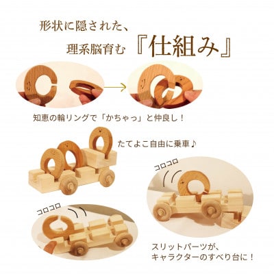 0歳からのエンジニアリング知育『かちゃ』～車がすべり台に変身!?