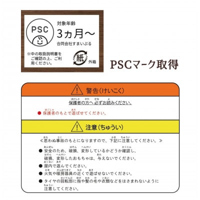 0歳からのエンジニアリング知育『かちゃ』～車がすべり台に変身!?
