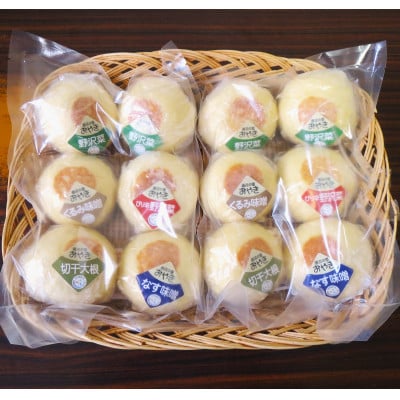 【ふっくらほんのり甘みのある皮が特徴】源流の里おやきセット(5種・・12個)