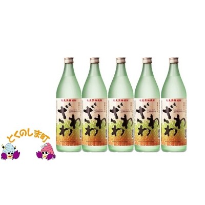 奄美本格黒糖焼酎　ざわわ　96本セット