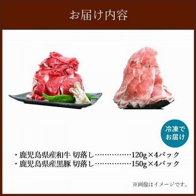 鹿児島「黒」の切り落としセット1.08kg