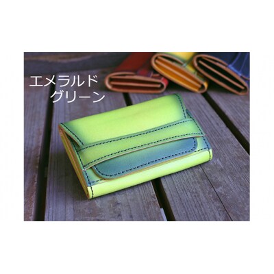 本革コンパクト財布 エメラルドグリーン 