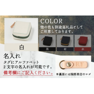 【4色から選べる】ころんと可愛い カードケース  白