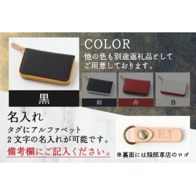 【4色から選べる】本革ミニmini財布  黒