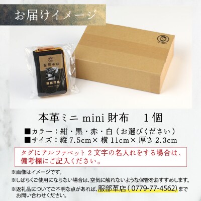 【4色から選べる】本革ミニmini財布 赤