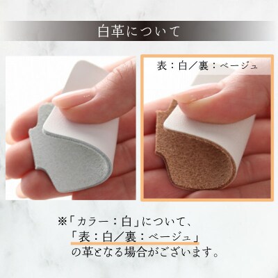 本革キーケース・螺旋 白