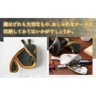 本革キーケース・螺旋 カーキ