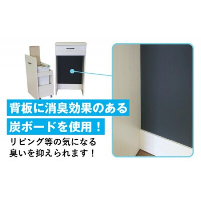 【完成品】消臭効果 ゴミ箱収納庫 キャスター付 ワゴン  幅44.5cm【ナチュラル】
