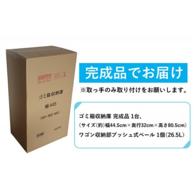 【完成品】消臭効果 ゴミ箱収納庫 キャスター付 ワゴン  幅44.5cm【ナチュラル】