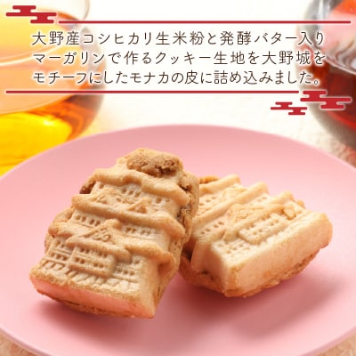 サクサク感がたまらない和スイーツ「天空サブレモナカ」12個(スライスアーモンド入り・くるみ入り)