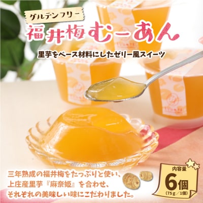 【アレルギー対応スイーツ】まなひめさまセットA(アレルギー特定原材料8品目不使用)