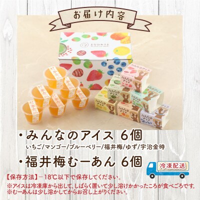【アレルギー対応スイーツ】まなひめさまセットA(アレルギー特定原材料8品目不使用)