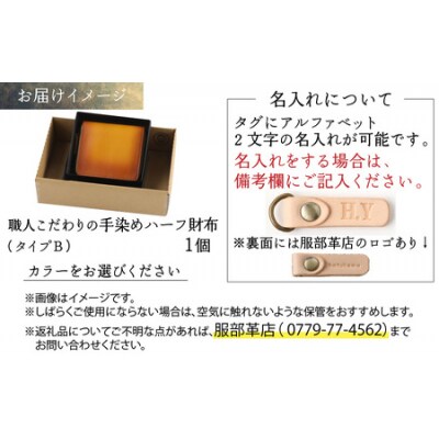【6色から選べる】職人こだわりの手染めハーフ財布(タイプB)【キャメル】