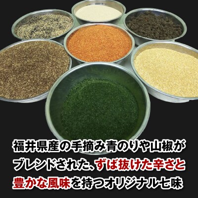 【激辛注意!】ジョロキング七味　2本セット