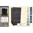 【組み合わせて使える】リビング収納 ペット用品 子ども服 シンプル棚 幅37cm【グレー】