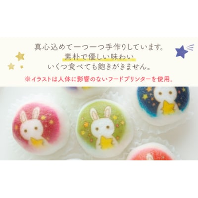 越前大野の「うさ星のおまんじゅう」