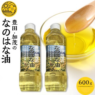 なのはな油600g×12本(愛知県産菜種100%使用、昔ながらの一番搾り製法)