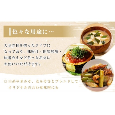 桝塚豆みそ(八丁味噌/赤みそ)　無為自然　600g×6袋