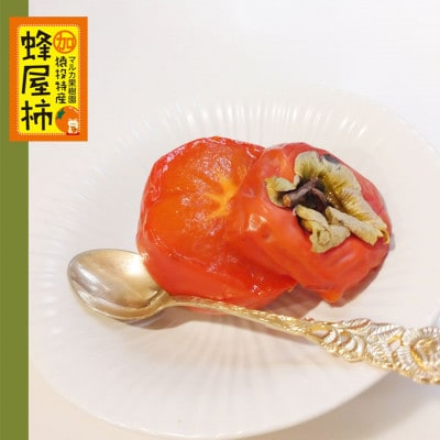 蜂屋柿　約6kg 【2024年10月より順次発送】
