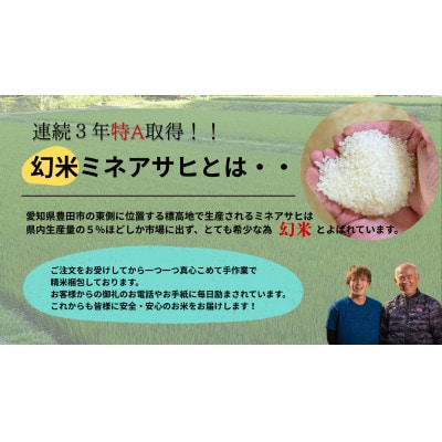 真空パック　山間地限定!希少米峰旭2kg×3袋