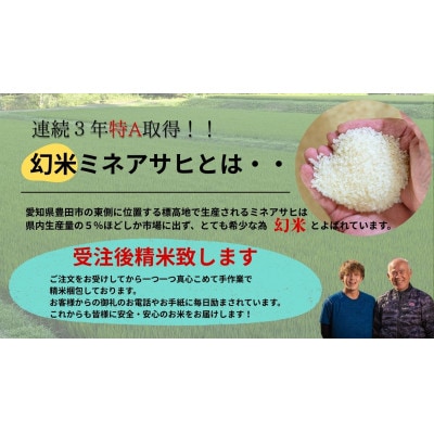 山間地限定!希少米峰旭　5kg×2袋