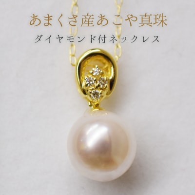 天草産 9mm - 9.5mm ネックレス あこや真珠 ホワイトピンク_S101-264