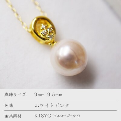 天草産 9mm - 9.5mm ネックレス あこや真珠 ホワイトピンク_S101-264