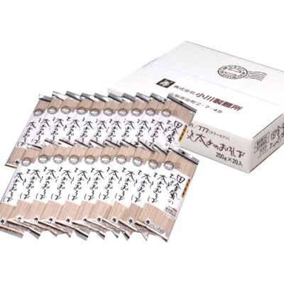 【小川製麺】田舎風ちょっと太めのおそば 250g×20入(約40人前) FZ26-818