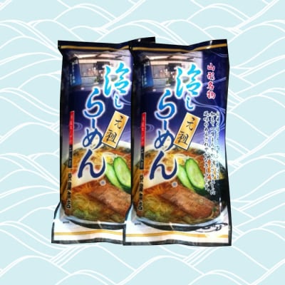 【酒井製麺所】栄屋本店 元祖冷しらーめんセット 8人前 FZ26-791