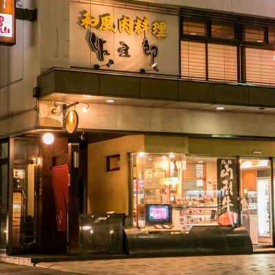 和風肉料理 「佐五郎」 山形牛A5-4 ロースすきやき用400g&割下 FY19-271
