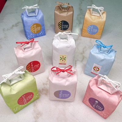 【令和7年産】発送直前精米山形 特栽 お米3合 イロイロ 9種 食べくらべセット FZ25-891