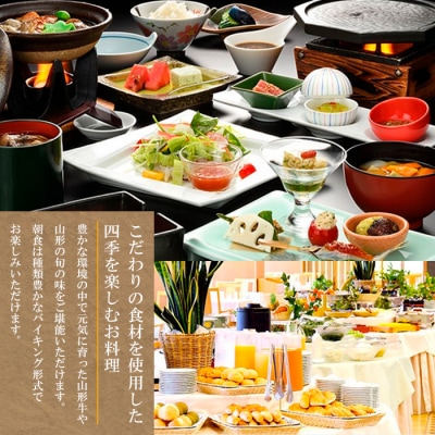 蔵王国際ホテルペア宿泊プラン  FZ26-765