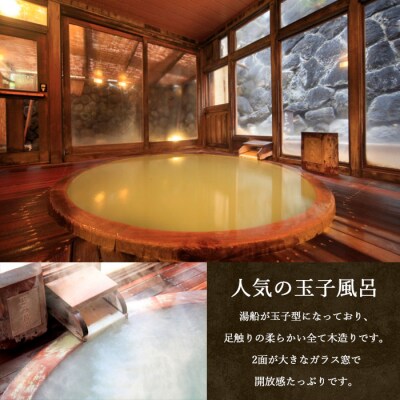 おおみや旅館ペア宿泊プラン  FZ26-764