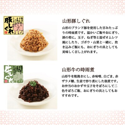 肉の中村 自信作!!コトコト煮込んだ懐かしい6つの味わい 頑固煮シリーズセット FZ25-925