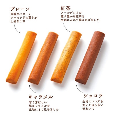 【シベール】仕合わせのバトン (24本入)スティックケーキ 山形県 山形市 FZ22-970