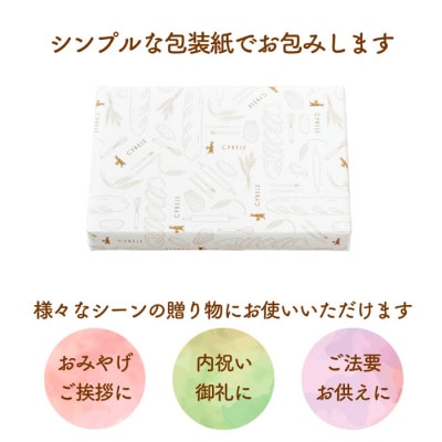 【シベール】仕合わせのバトン (24本入)スティックケーキ 山形県 山形市 FZ22-970