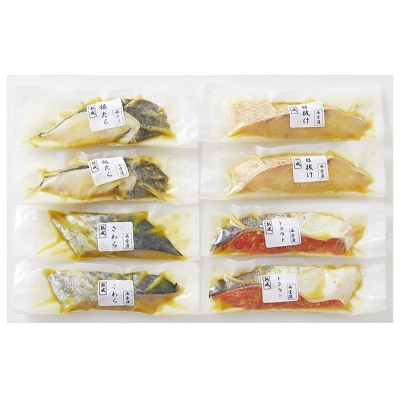 山形県水 漬魚詰合せC(100g×8切) FZ21-196