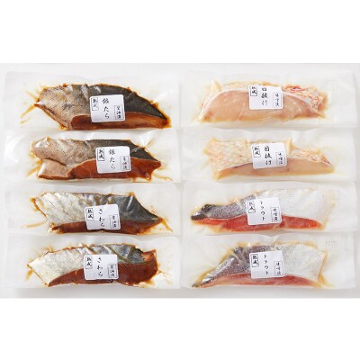 山形県水 漬魚詰合せB(100g×8切) FZ21-197