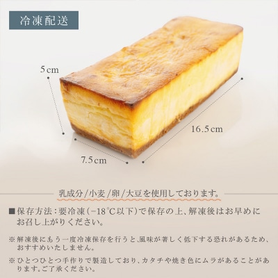 【日本ギフト大賞山形賞受賞】山形里芋チーズケーキ FZ23-683