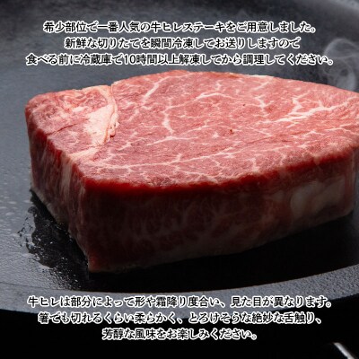 【申込多数につき最大4カ月山形牛 厚切り ヒレステーキ 400g(200g×2枚) FY24-096